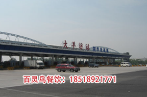 華北高速公路股份有限公司
